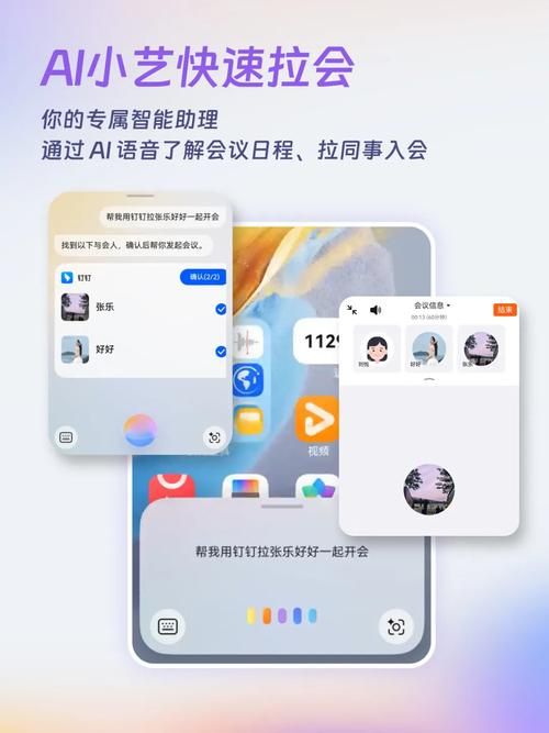 阿里钉钉下载最新版：体验更流畅的办公