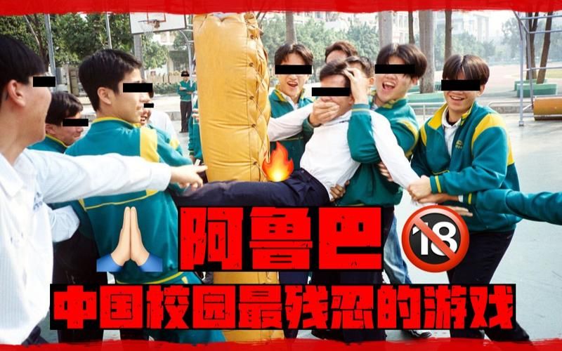 阿鲁巴游戏电影详解：剧情、演员及评价一览