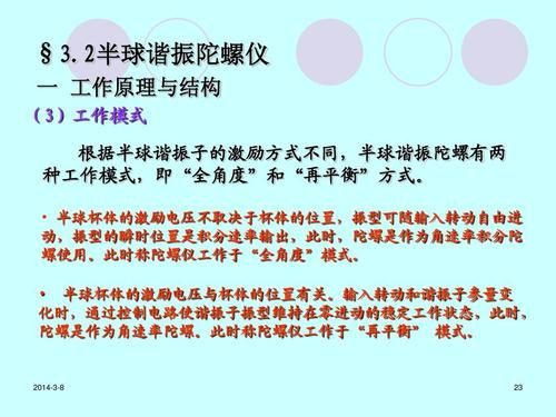 陀螺仪有哪些功能？你不知道的那些妙用