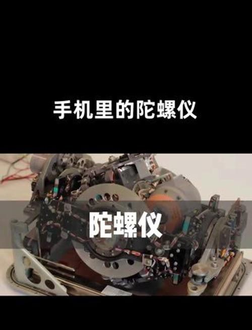 陀螺仪有哪些功能？你不知道的那些妙用