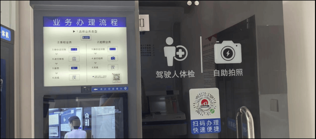 附近有哪些交管指定体检医院？轻松找到体检地点！