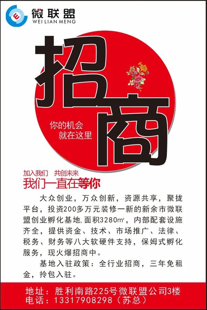 附近有哪些创业孵化场？快速定位离我最近的