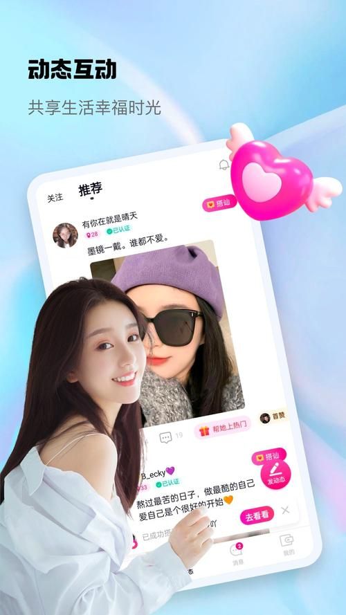 附近随心聊：真人在线，随时随地想聊就聊