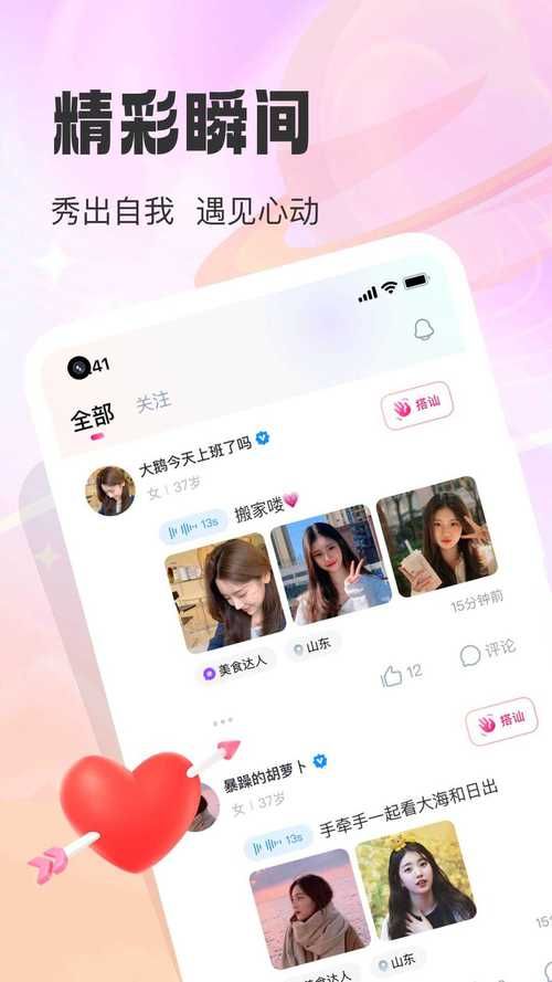 附近随心聊：真人在线，随时随地想聊就聊