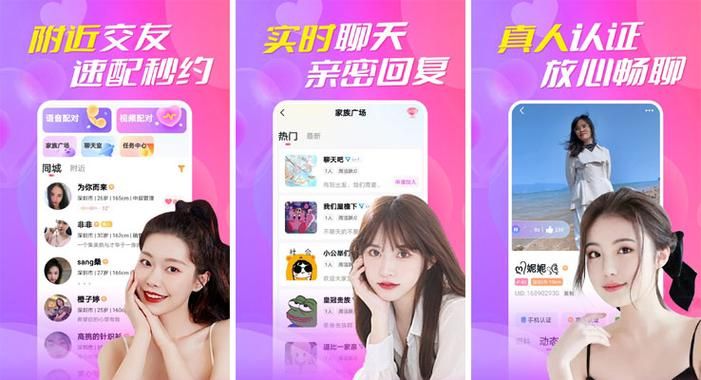 附近随心聊：真人在线，随时随地想聊就聊