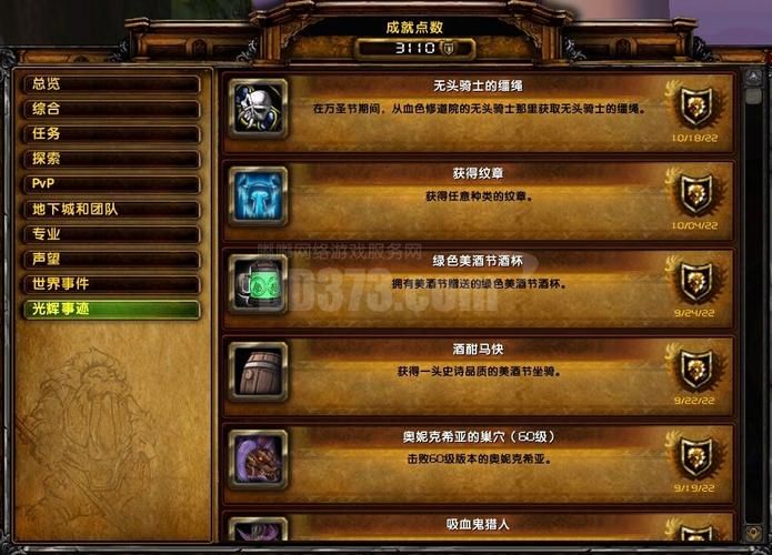 附魔225以后技能去哪里学？联盟部落学习地点大全