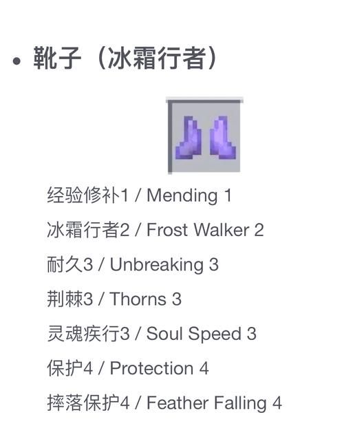 附魔书怎么用？新手小白也能轻松学会附魔