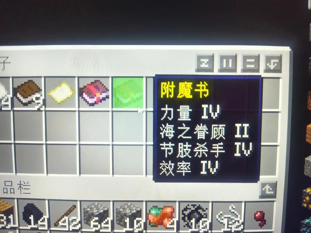 附魔书怎么用？新手小白也能轻松学会附魔