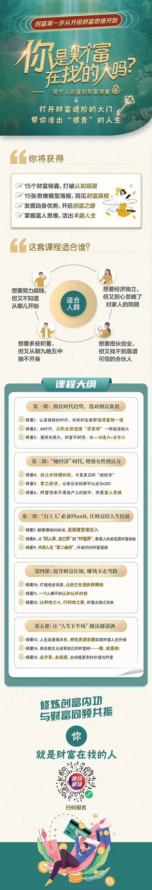 附魔技能速成攻略：从新手到大师的进阶之路
