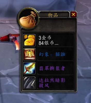 附魔护腕7智力图纸掉落地点及获取概率详解