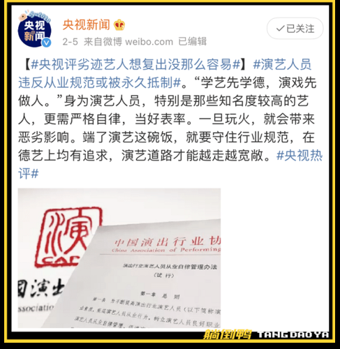 陈一发屡教不改？这次复播又因何事被封禁？