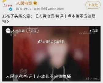陈一发屡教不改？这次复播又因何事被封禁？