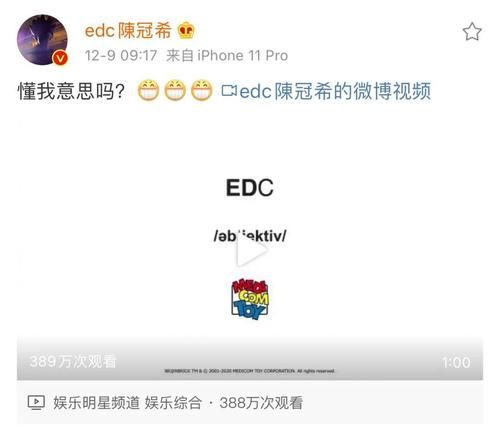 陈冠希梗：微信转账三百块帮我回香港，这究竟是什么梗？