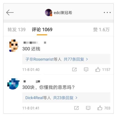 陈冠希梗：微信转账三百块帮我回香港，这究竟是什么梗？
