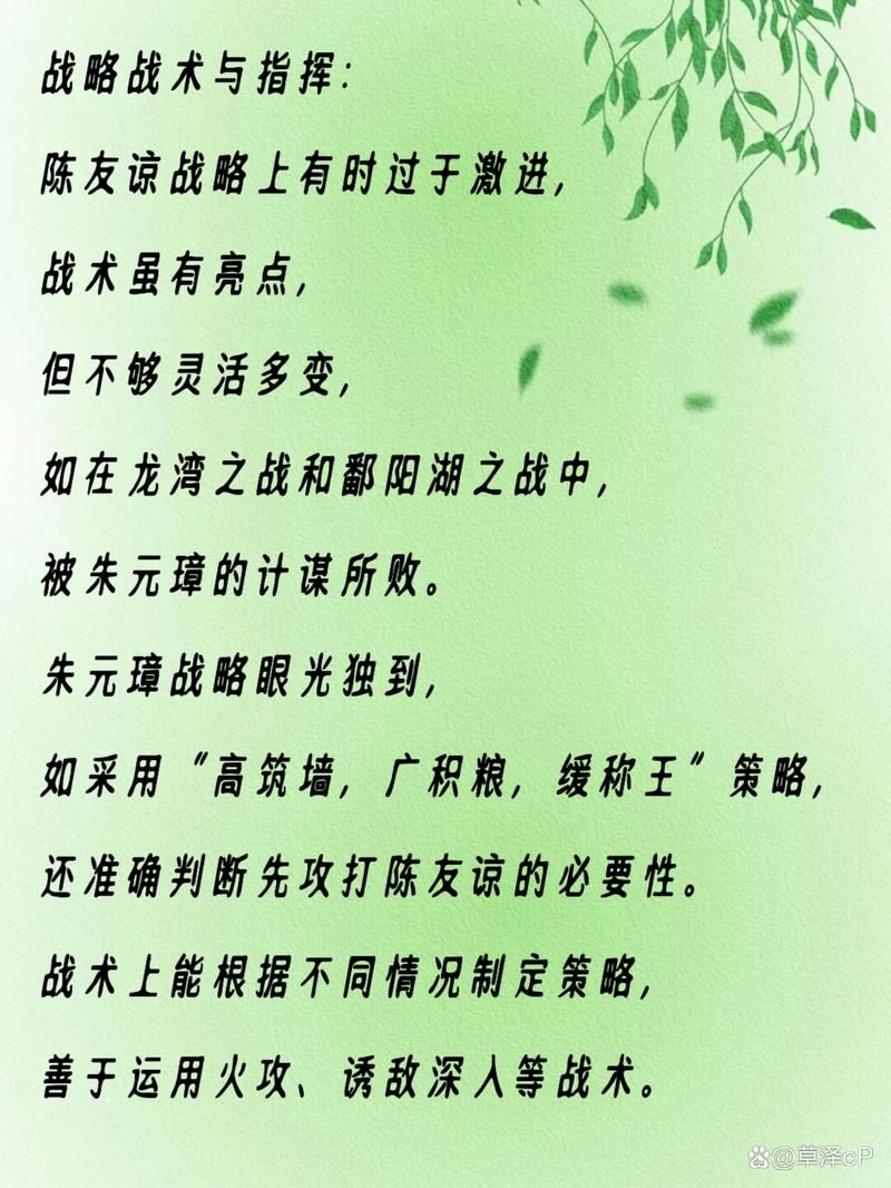 陈友谅败给朱元璋的真正原因是什么？