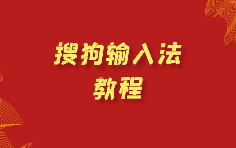 陈桥输入法下载安装及技巧，新手也能快速上手