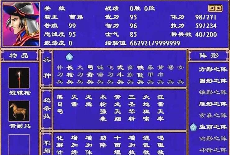 陈沐三国群英传2修改版：1.68难易度挑战，谁能最快统一三国？
