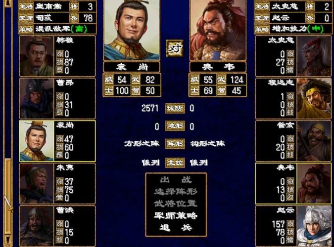 陈沐三国群英传2修改版：1.68难易度挑战，谁能最快统一三国？