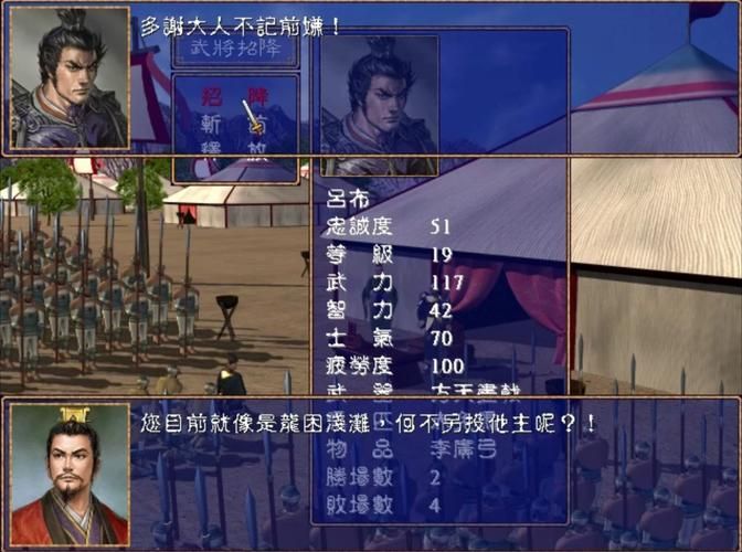 陈沐三国群英传2修改版：1.68难易度挑战，谁能最快统一三国？