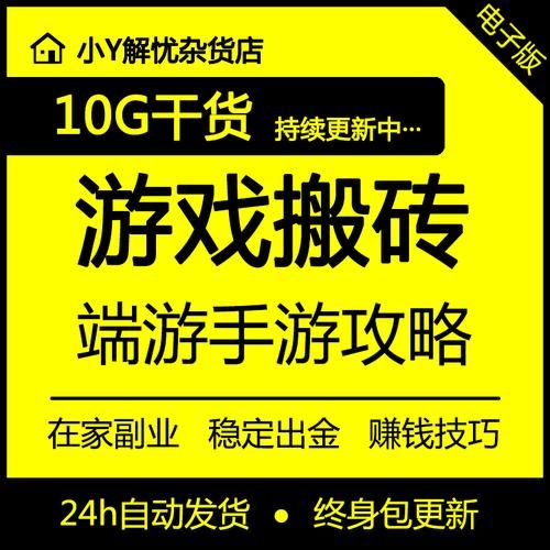 陌路者要塞搬砖攻略：高效刷图技巧分享