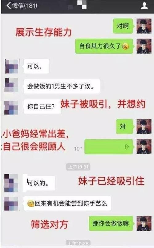 陌陌上怎么看出来是卖的还是约的？技巧全揭秘！