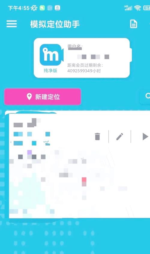 陌陌位置定位怎么更改？简单几步教你轻松修改
