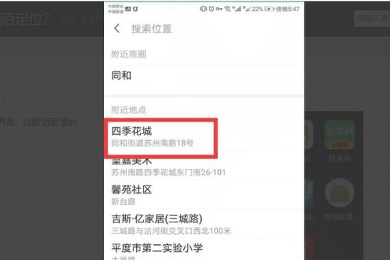 陌陌位置定位怎么更改？简单几步教你轻松修改