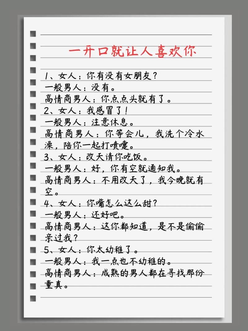 陌陌约人技巧大揭秘：快速找到你的约会对象