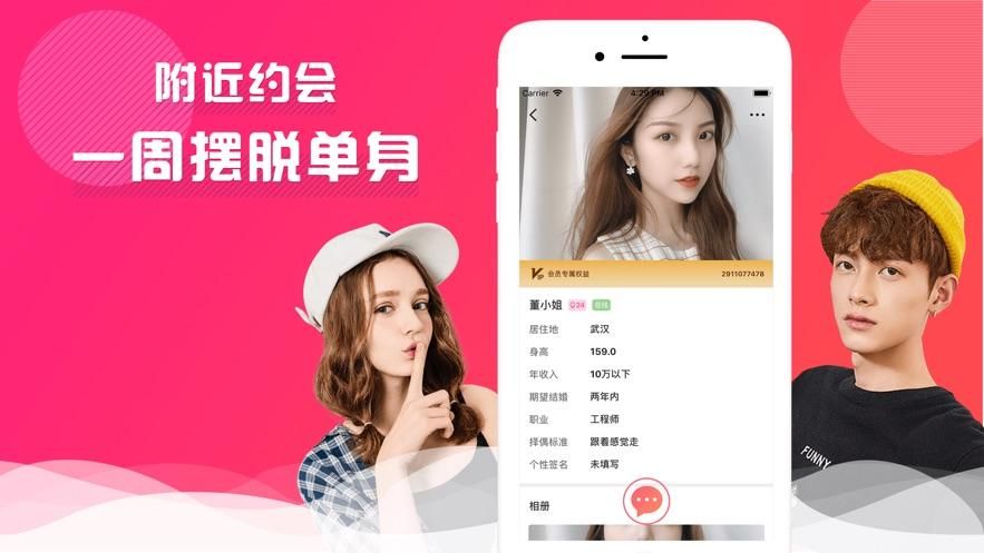 陌陌约人技巧大揭秘：快速找到你的约会对象