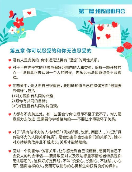 陌陌约人技巧大揭秘：快速找到你的约会对象