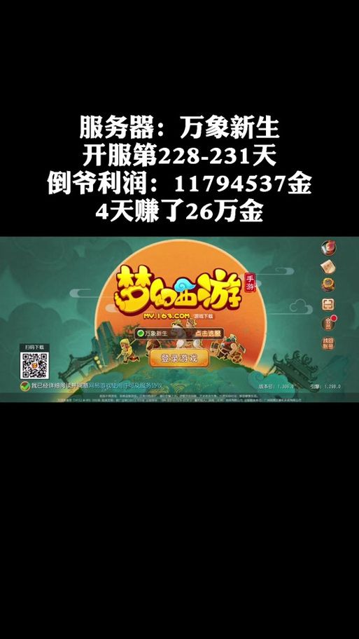降魔斗篷实用性评测：梦幻西游玩家必看防御法宝