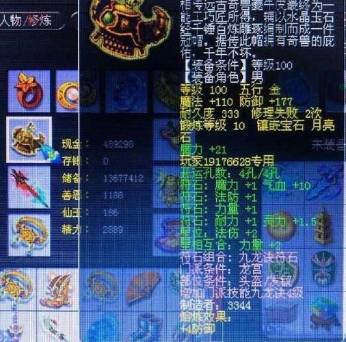 降魔斗篷实用性评测：梦幻西游玩家必看防御法宝