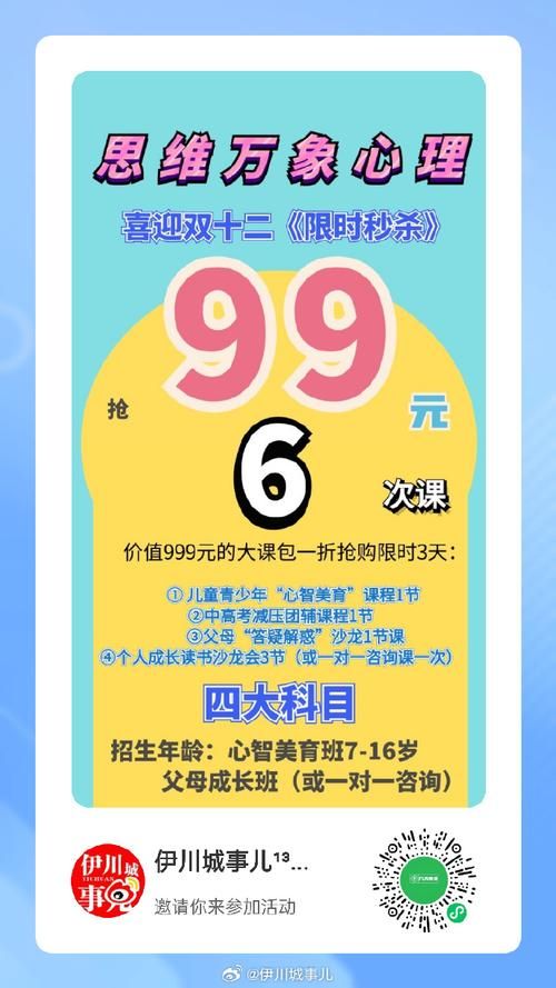 限时免费活动多久结束？别错过免费福利时间