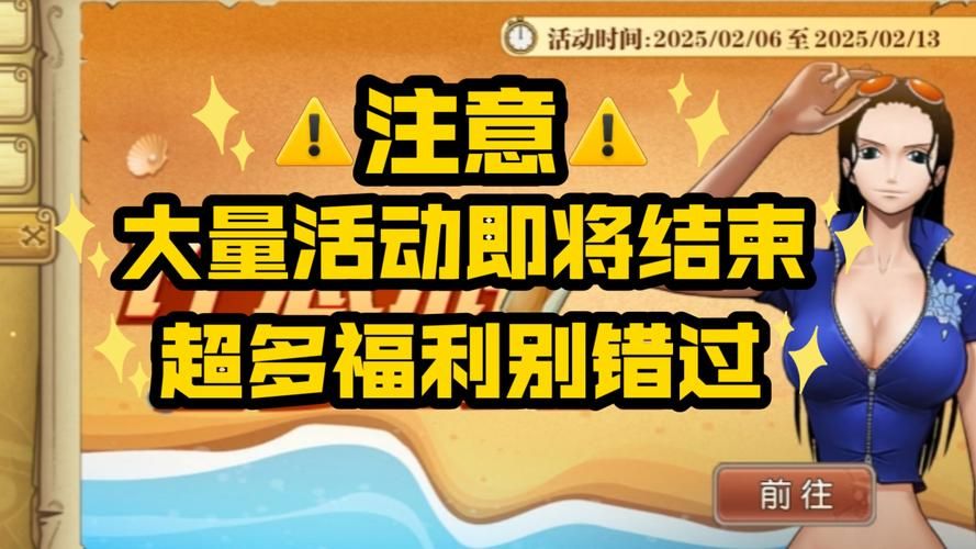 限时免费活动多久结束？别错过免费福利时间