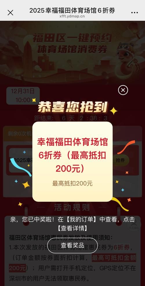 限时免费活动多久结束？别错过免费福利时间