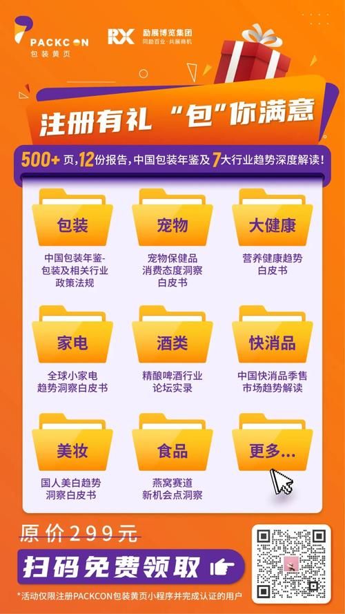 限时免费活动多久结束？别错过免费福利时间