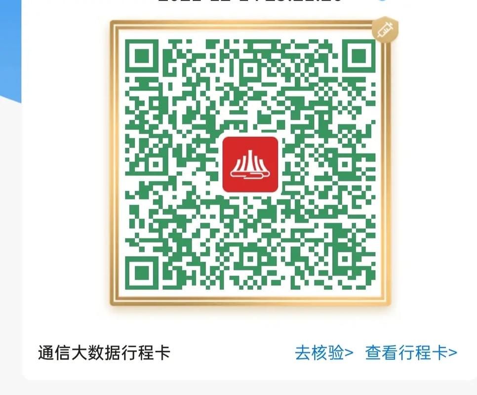陕西健康码最新政策解读：出行更便捷