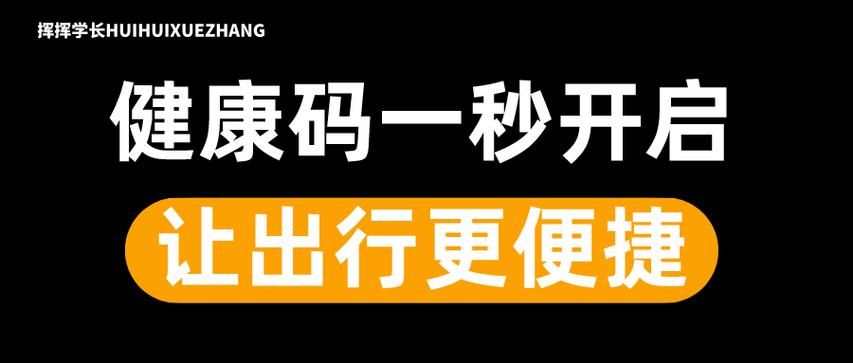 陕西健康码最新政策解读：出行更便捷