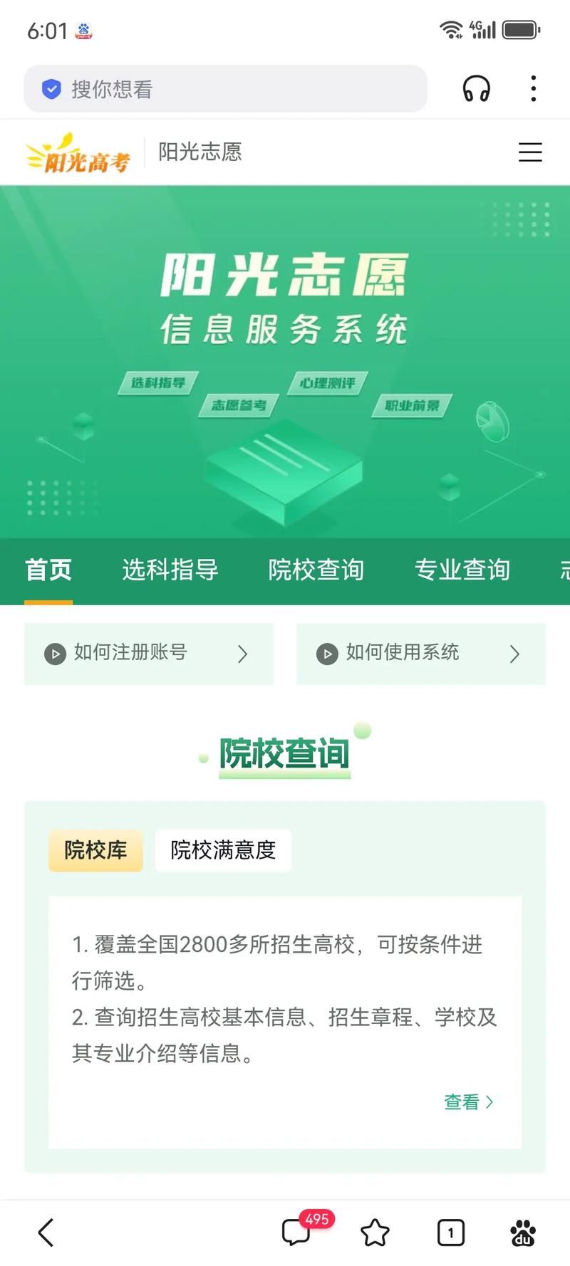 陕西干部网络学院官网入口是什么？如何便捷登录？