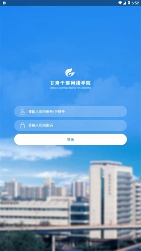 陕西干部网络学院官网入口是什么？如何便捷登录？