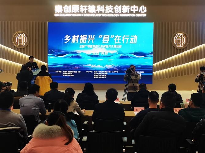 陕西网络干部：高效学习，助力乡村振兴
