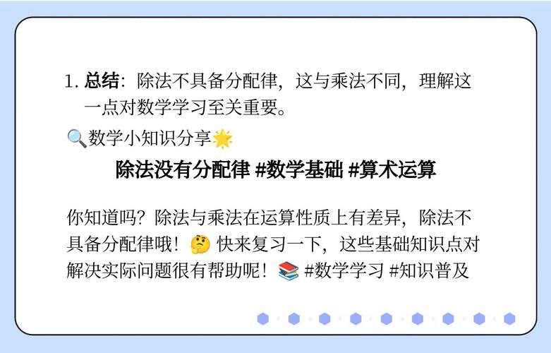 除法分配律是什么？小学数学知识点详细解读