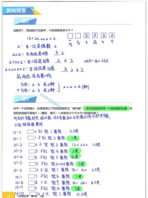 除法分配律是什么？小学数学知识点详细解读