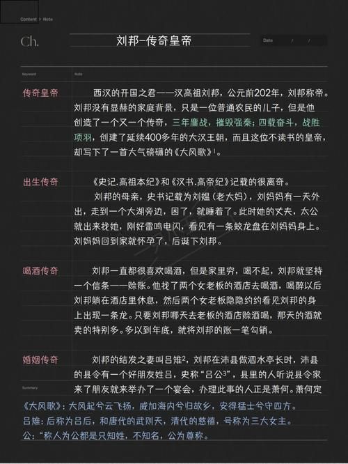 除魔卫道：一段充满热血与牺牲的江湖传奇故事
