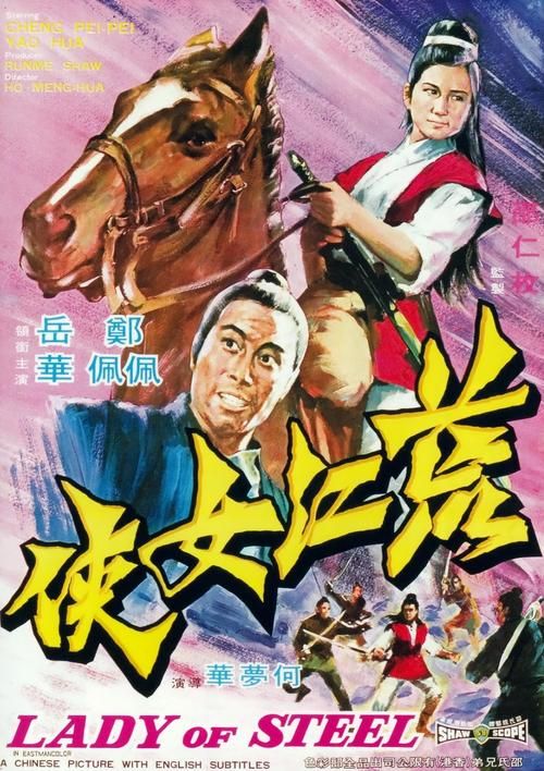 除魔卫道：一段充满热血与牺牲的江湖传奇故事