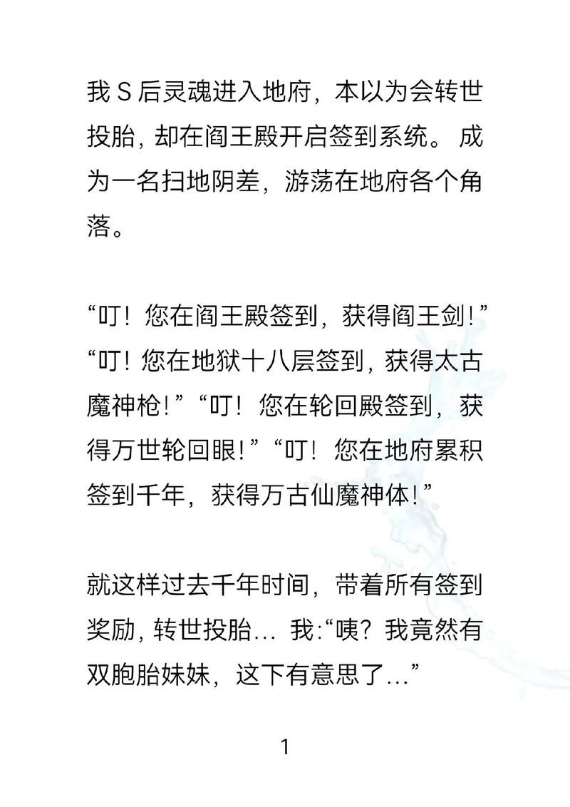 除魔卫道：一段充满热血与牺牲的江湖传奇故事