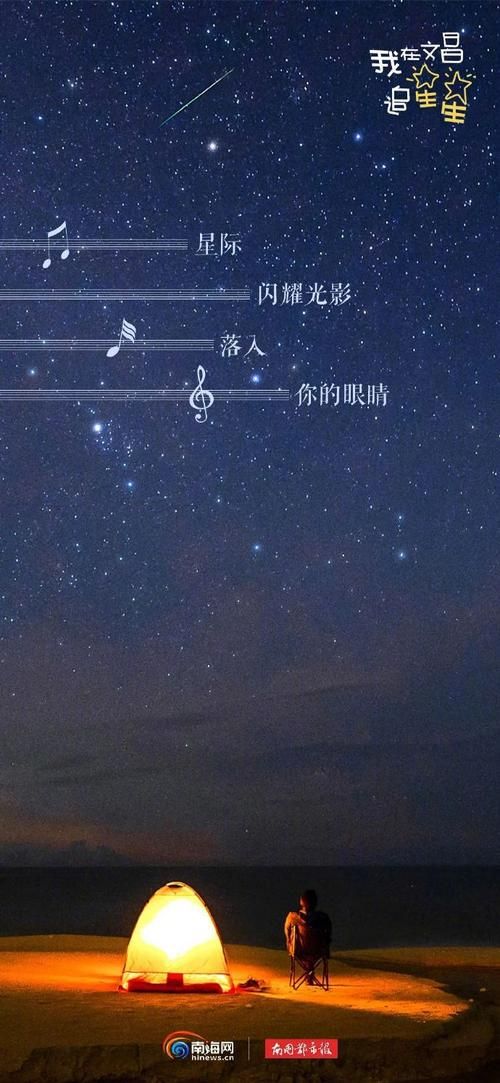 陪你看星星：浪漫约会必备清单，一起仰望星空