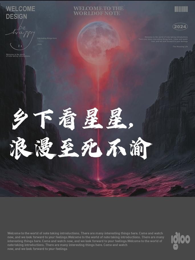 陪你看星星：浪漫约会必备清单，一起仰望星空