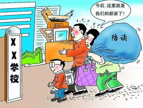 陪太子读书什么意思？简单解释及现代含义解读