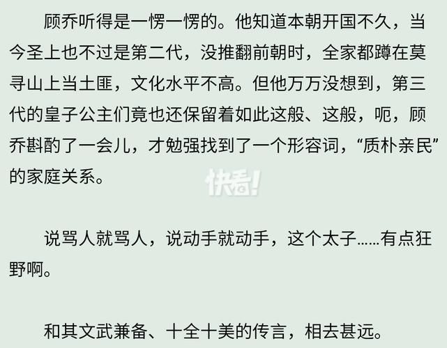 陪太子读书什么意思？简单解释及现代含义解读